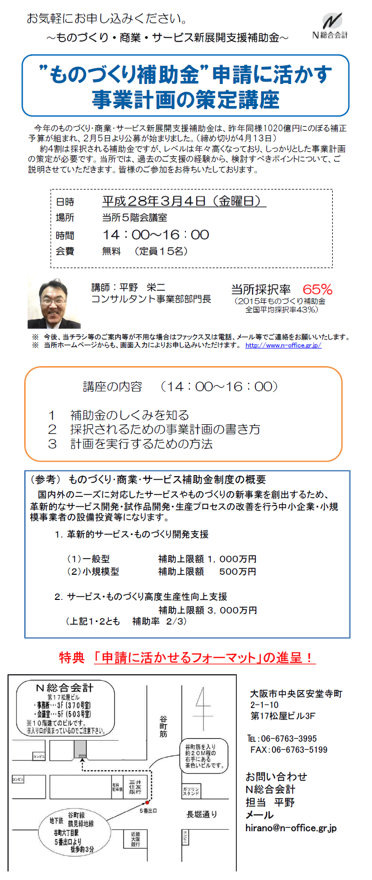 20160304monodukuri