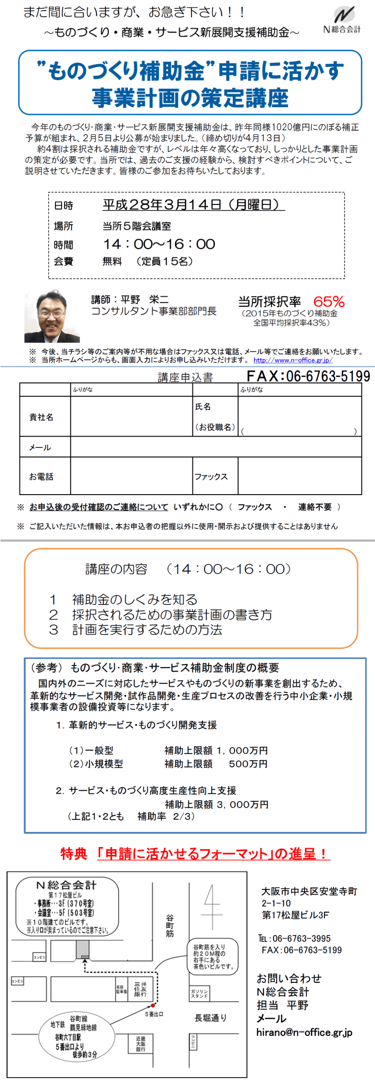 20160314monodukuri