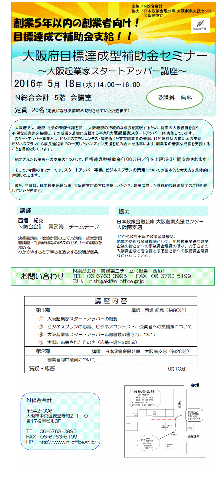 280518osakastartupper