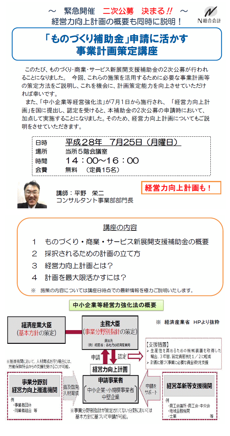 280725monodukuri